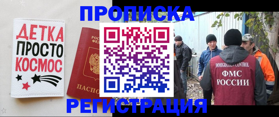 прописка поиск в Добрянке