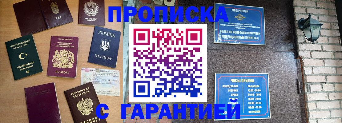 временная регистрация в Добрянке